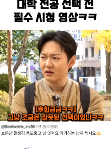 대학 전공 선택 전 필수 시청 영상ㅋㅋ#이창섭#전과자#ootbstudio