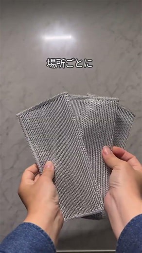 このダイソーのメッシュクロス 見た目は硬そうだけど ポリエステルでできてるから 傷つきにくくて簡単に スルッと汚れが落ちるよ！#daiso #diy