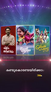 Watch your Favourite Serials, Movies, Web Series for FREE only on ZEE5 App!! . 2800+ movies 150+ web series and your favourite serials Watch it on #ZEE5 App anywhere anytime for FREE, Download now!! Experience the ultimate fun & entertainment!! . #ZEE5 #ZEE5Keralam #Kandukondeyirikku #AnywhereAnytimeEntertainment #ZEE5Blockbuster | ZEE5 Malayalam | Facebook