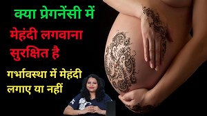 Es video me aap janenge pregnancy ke doran mehndi lagwana cahiye ya nahi। mehndi lagwane se bachhe par kya asar padta hai। | Mama and Baby