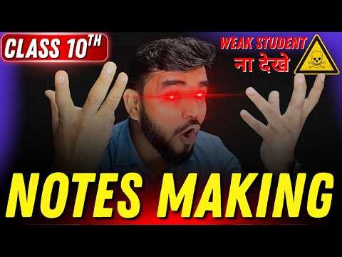 How to Make Notes for Class 10th to Score 95% 🔥 | Class 10th CBSE 2026–27 Study Strategy