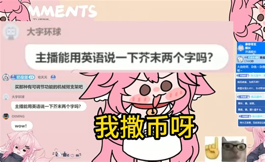 【奶油-cream-】“我撒币呀”