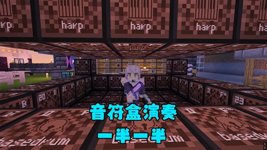 一只天依用notebot弹一半一半