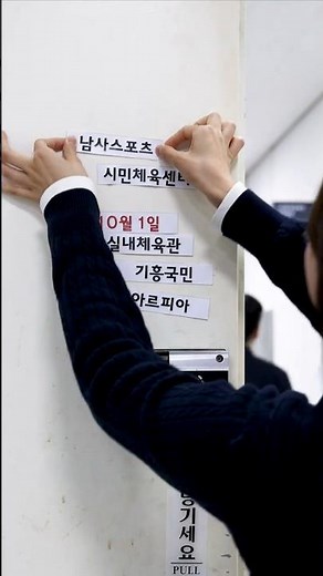 💳 문화비 소득공제! 용인도시공사 체육시설 전면 시행(10/1부터)
