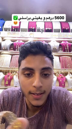 53K views · 1.7K reactions | 0662625602 #marocaine #كفطان_مغريبي_2021 #oriflame #marrakech #kaftan #or #مغربية_وافتخر #original | Bijouterie Mohammed Amine | Facebook