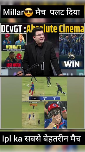 gt vs dc devid मिलर के रूप दिखाया 1 से हरा DC highlights ipl match