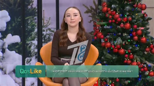 💛 QOSLIKE TV | РЕСМИ ПАРАҚША on Instagram: "Нұржан Ақеркені тыңдата ала ма?"