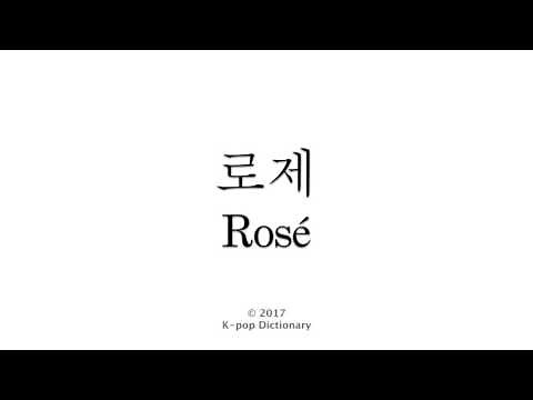How to Pronounce Rosé (BLACKPINK)