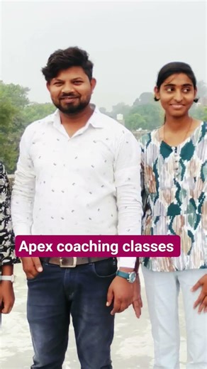 #Apex coaching classes meerganj jarauna jaunpur by Neeraj sir #plz_subscribe