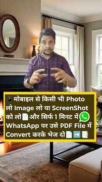 Convert Photo to PDF on WhatsApp in 1 Minute | Image & Screenshot to PDF