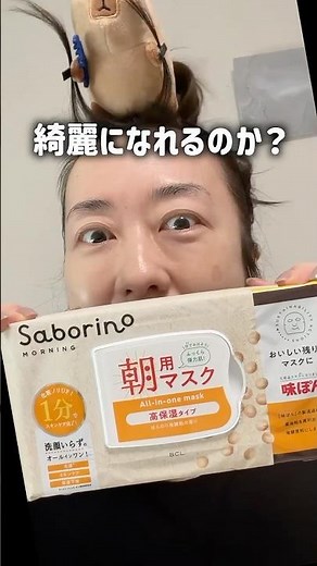 とんでもないシートマスクを使ってみた結果