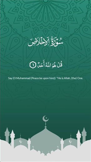 Surah Al-Ikhlas, Chapter 112