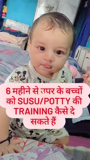 Baby influencer//baby care//Health tips on Instagram: "How to susu/pee train a 6 month child.. 6 month ke baby ko pee training easily kaise de skte hn... Mummy task,pee training, 6 month 👶 Baby activites #babycare #babyactivitiesathome #babyactivity #peetraining #newmoms"