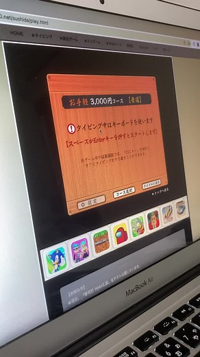 寿司打ゲームプレイ - Exciting Sushi Typing Challenge