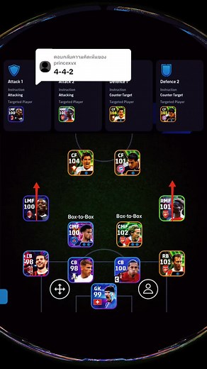 ตอบกลับ @princexvx4-4-2 ✌️ #efootball #efootballmobile #เกมส์ฟุตบอลมือถือ ⚽