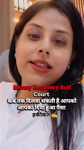 बिना सबूत क़ानून भी आपका साथ नहीं दे सकता है। . . . . Contact Us 9813467030 for more information about Recovery Suit or drafting any legal drafting #oshinsaini #viralvideos #trandingnow #recovery #awareness #law #property #highcourt #awareness #time #government #goviral #civilsuit #highcourt #dailyupdate | Adv oshin saini
