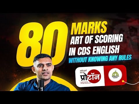 I Scored 80 Marks in CDS English Without Rules