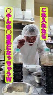 これ入れたら◯やんの◯家系になっちゃうW #とみ田 #王道家 #Ramen #清水裕正 #ラーメン #らーめん #家系ラーメン #家系 #吉村家