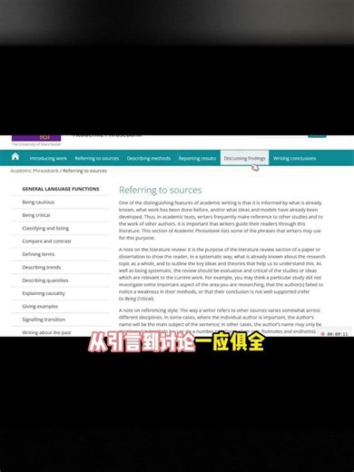 提升学术写作水平的网站，模板句式一应俱全 #学术写作 #模板示例 #好用网站 #效率神器 #实用分享 #科研工具 #学术人