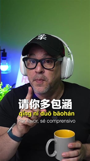 请你多包涵 Sea un poco más comprensivo, por favor #C#ChinoMandarínA#AprendeChinoG#GramáticaChinaH#HSKc#chinese