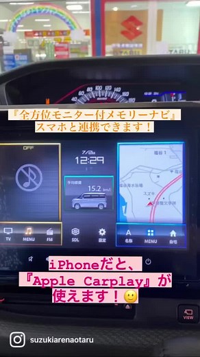 #全方位モニター付メモリーナビ #アップルカープレイ #スマホ連携 #ラインミュージック #グーグルマップ #ハスラー #ソリオ #ソリオバンディット #スズキアリーナ小樽 #スズキディーラー #車好きと繋がりたい