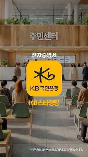일상이 편해지는, KB스타뱅킹!