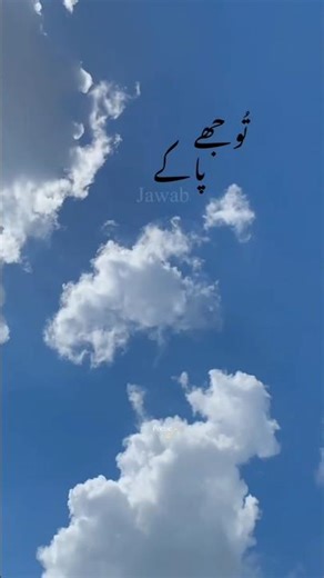 Ehsaas!✨#urdupoetry #viral #explore #fyp #unfreezemyaccount #reels #instagram #foryoupage