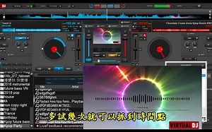 VirtualDJ(中文)教学(96) Video Skin下载与简单Echo接歌练习