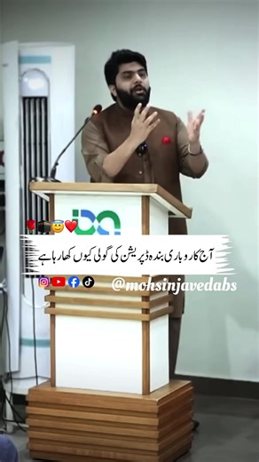 #mohsinjavedabs #drsubayyalikram #viral #islamic_video #foryoupage @Mohsin Javed Official @Dr Subayyal Ikram