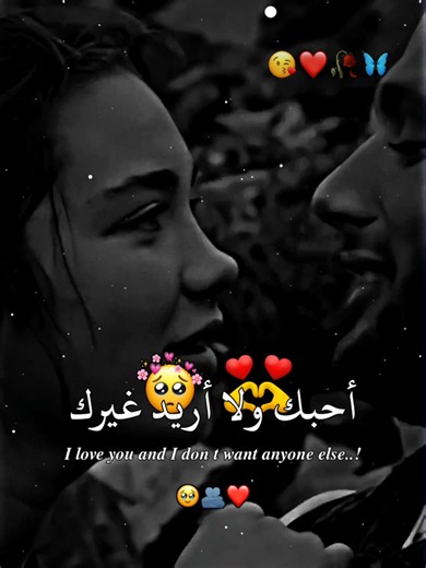 عبارات حب قصيرة لمن تحب — ستوريات ومنشن