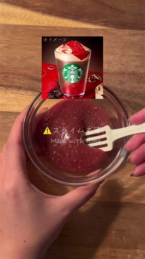 今日はバレンタインに向けたスライムと 皆さんへのご報告です~ こんな動画が見たいといったリクエストもいただけると嬉しいです( ⁎ᵕᴗᵕ⁎ )❤︎ これからもよろしくお願いします ※この作品はお菓子のイメージから着想したスライム作品です #スライム#工作#ハンドメイド#ASMR#fyp