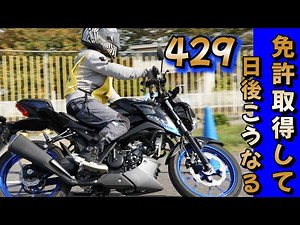 バイク教官の驚愕テクニック!!月の輪ワンデーライディングスクールに行ってみた2