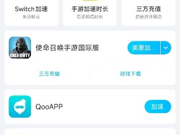 codm国际服没有天美标志，只有动视logo。怀疑国际服被动视全面接管制作