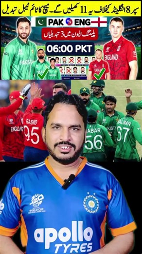 Pakistan vs England: Thrilling T20 World Cup Clash