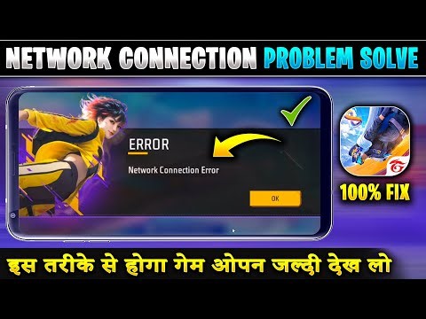 Free Fire Network Connection Error Problem Solve Today | Network Connection Error Kaise Thik Karen