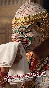 คนนอกสายตา #เพลง #คนนอกสายตา #เพลงเพราะๆ #เพลงเศร้า
