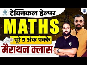 Maths MARATHON: Complete Elementary Mathematics One-Shot | JVVNL Technical Helper 2025