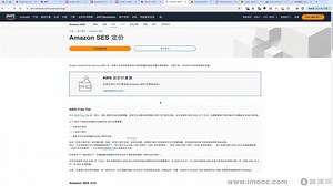 9-1 商业化邮件服务商（SES、Mailgun、SendCloud）_哔哩哔哩_bilibili