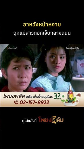 อาหวังเกือบไม่รอด I Pochong Film #movie #หนังไทยเก่า #shorts #ใหม่เจริญปุระ