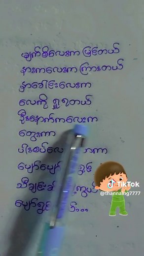 Myanmar Kg Song for children ကလေးလေးလို😍