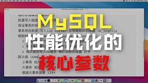 提升 MySQL InnoDB 引擎性能的两个主要参数：innodb_buffer_pool_size 和 innodb_log_buffer_size