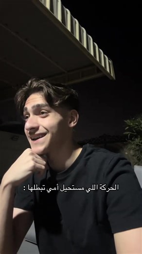 ‏الحركه الي مستحيل امك تبطلها😂
