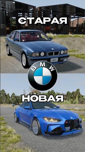 Old BMW vs. New: Who Survives in BeamNG? 😱🔥