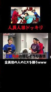 えんどれす【全員人狼卓球】 #スポーツあるある #スポーツ #あるある #卓球