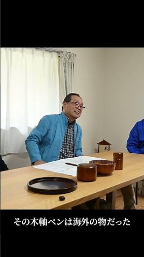 野原工芸が木のペンを作り始めたきっかけの一つ