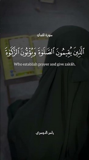 Download the Sana app for audio Quran translations in 20 international languages... TV broadcast....