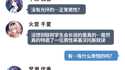 来到基沃托斯的sensei，但是是学生