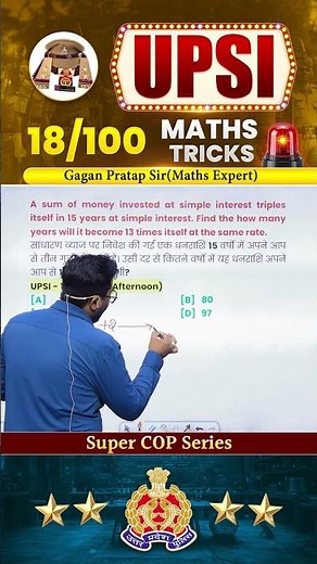 18) UPSI 2025 (Super COP Series) Maths Tricks Gagan Pratap Sir #upsi #police