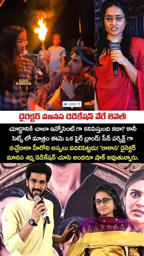 డైరెక్టర్ మానస డెడికేషన్ వేరే లెవెల్! 😲 | #manasasharma #rakasa #shorts