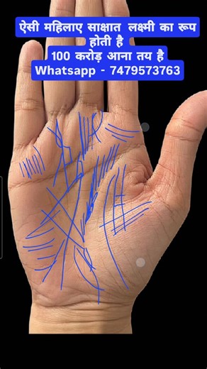 #palmistry #astrology #palmreading #handanalysis #fortune #fortunetelling #tarotreading #divination #spirituality #fate #handreading #intuition #futurepredctions #occult #metaphysical #pyschictarot #chiro #chironology #viral #viralshorts | Astro Amanji